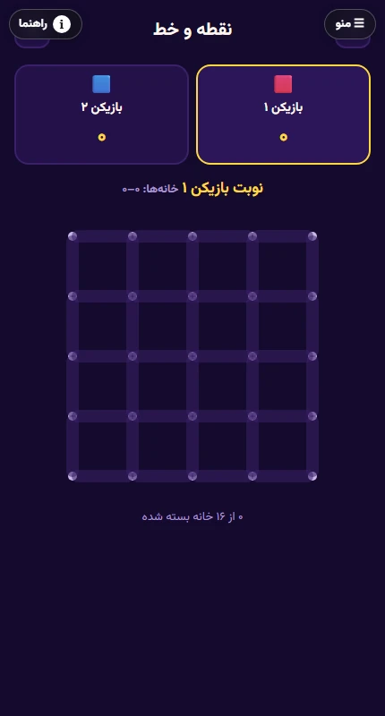 نمای واقعی بازی نقطه و خط در مرورگر موبایل