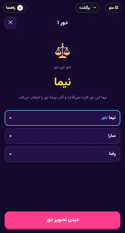 نمای واقعی بازی تصویربازی در مرورگر
